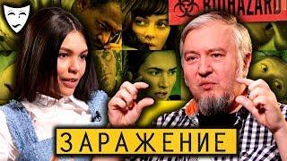 Деконструкция. Алексей Водовозов о художественном фильме «Заражение»