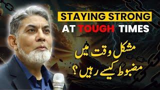 Staying strong at tough times : | Urdu | | Prof Dr Javed Iqbal |
