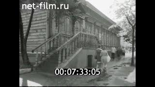 1985г. Пенза. музей В.Э. Мейерхольда