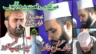 Khalid Hasnain Khalid & Syed Zabeeb Masood Shah-Old Mehfil