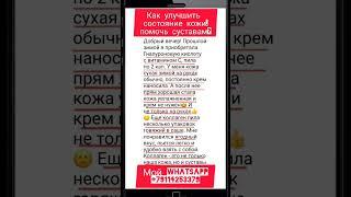 Как улучшить состояние кожи, помочь суставам #сибирскоездоровье #siberianwellness #коллаген #суставы