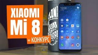 Неделя с  Xiaomi Mi 8 + Конкурс