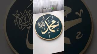 Muhammad SAW name calligraphy in gold leaf for Ramadan  #art #artshorts #shorts