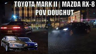 Toyota Mark II JZX100 and Mazda RX-8 Doughnut | Drifting POV