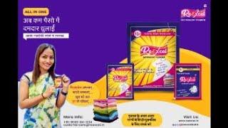 REXCEL DETTERGENT POWDER ADVERTISMENT BY nilofar shaikh,tina kansara directed by nirav- 8485906913