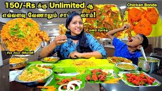 எவ்வளவு வேணாலும் சாப்பிடலாம்! | Cheapest Unlimited Food In Chennai | Food Vlogs | Akila Kannan Vlogs