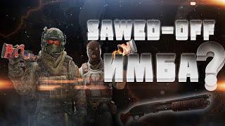 Как стрелять с Sawed-Off в CS:GO, гайд за 2 минуты