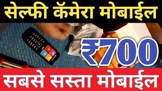 Micromax x424 mobile Flipkart Unboxing। Best Low price mobile। Micromax Mobile Phone Unboxing.