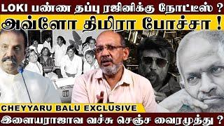 சின்மயி வைரமுத்து மேட்டர்வெளியே நிறுத்திய ஏ.ஆர் ரஹ்மான்? ரஜினியின் கூலி படத்துக்கு இளையராஜா நோட்டீஸ்