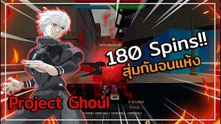 Roblox Project Ghoul all Codes 2022 (แจกโค้ด2022)