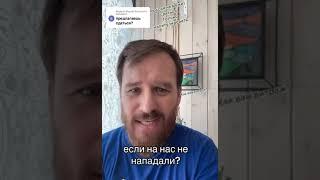 Нормальный парень россиянин всё объяснил россиянам по войне с Украиной