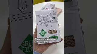 Файбер для кухни Green Fiber HOME A3, бежевый