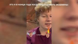 Саша Вписка как смысл жизни