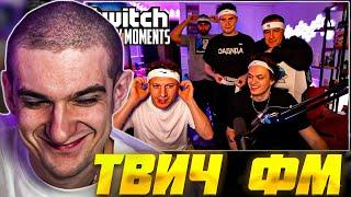 ЭВЕЛОН СМОТРИТ: ТОП МОМЕНТЫ с TWITCH | Новоселье Бустера / Evelone Реакция