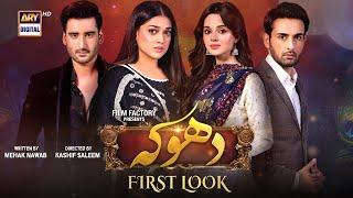 First Look - Dhoka | Coming Soon | ARY Digital