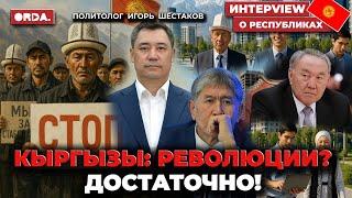 Миграция кыргызов в Россию. Ссора Назарбаева и Атамбаева. Жапаров и борьба с протестами