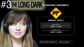 Это самый жесткий Финал!!! The Long Dark #3