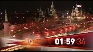 Переход на резервное вещание (ТВ Центр +2, 18 октября 2017)