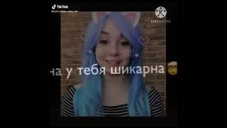 Милые видео из ТИК ТОК   Кошка Лана, Йоши, Ульяна, Ева, Лео, Лилит,Стив