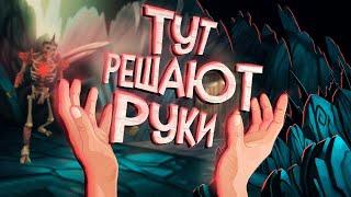 9 игр где ВСЕ РЕШАЕТ только СКИЛЛ!