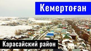 Село Кемертоган, Карасайский район, Алматинская область, Казахстан, 2021.