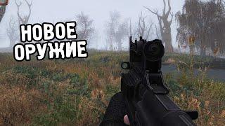 Новое Уникальное Оружие - S.T.A.L.K.E.R. Lost Alpha Enhanced Edition #6