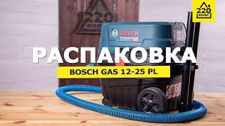 Пылесос BOSCH GAS 12-25 PL. РАСПАКОВКА