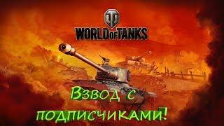 World of tanks прогреем железо ?