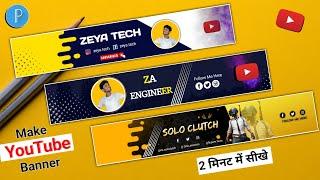 How To Make Professional YouTube Banner On Mobile | Channel Art kaise banaye | Pixellab