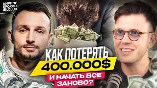 КАК создать свой бизнес клуб? ЧТО такое партнерство? Кирилл Ерохин.