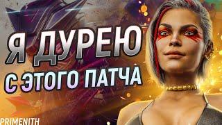 МЫ ДУРЕЕМ С ЭТОГО ПАТЧНОУТА APEX LEGENDS | Апекс Новости