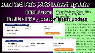 PRC meeting likely to be postponed | BSNL 3rd PRC Latest News Today | BSNL 3rd PRC | Bsnl News | VRS