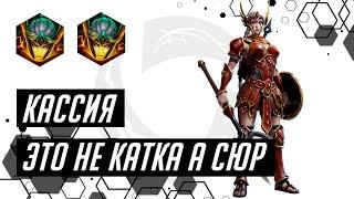 Быстрые игры. Кассия. Q билд. Абсурдная катка | Heroes of the Storm | HOTS | Cassia