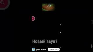 Новый звук и чё у меня со ютубом #edit #funny #shorts #short #memes #meme #мем #ютуб