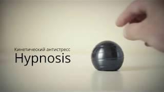 Кинетический антистресс Hypnosis