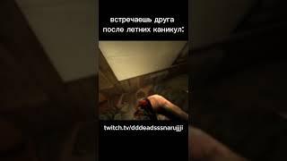 twitch.tv/dddeadsssnarujjji заходите на стримы)