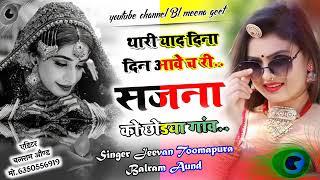 New meena songs #sangeeta meena dance