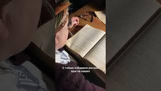 Псалом 43 #вера #христианскоепрославление #библия #любовь #псалом #чтение #мария #книга