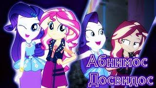 PMV Абнимос-Досвидос