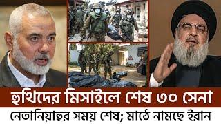 আন্তর্জাতিক সংবাদ | Today 06 Feb 2024 | International News Today | Antorjatik Khobor | Retrendz