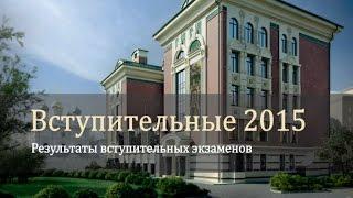 Результаты вступительных экзаменов в Сретенскую духовную семинарию 2015