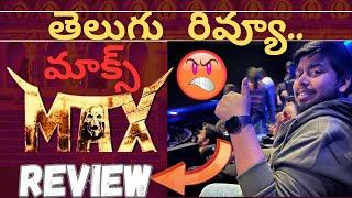 Max Movie Review Telugu | Max Telugu Review | Max Review