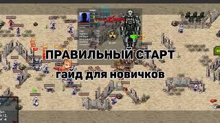 Правильный старт Funzero.ru