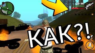 Как открыть все города в GTA San Andreas/ Ответ тут!