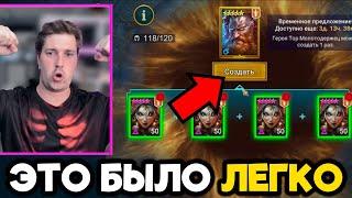 Это был самый БЕСПОЛЕЗНЫЙ ЧЕЛЛЕНДЖ в RAID: Shadow Legends!