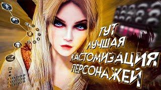 12 игр с ЛУЧШЕЙ КАСТОМИЗАЦЕЙ ПЕРСОНАЖА на ДАННЫЙ момент!