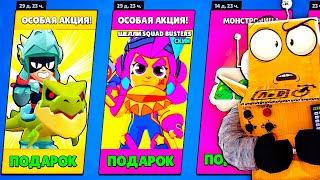 СРОЧНО ЗАБИРАЙ! БЕСПЛАТНЫЙ СКИН  РАЗРАБОТЧИКИ ОПЯТЬ НАКОСЯЧИЛИ BRAWL STARS