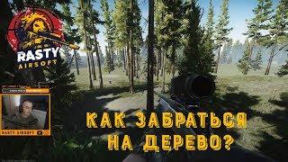 ПОЗИЦИИ ДЛЯ СНАЙПИНГА ЛЕС | Escape from Tarkov