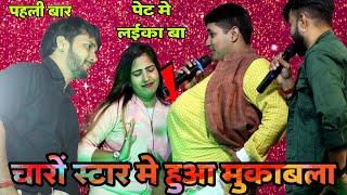 कल चार स्टार एक साथ महामुकाबला #golu_raja #kavya Krishna Murti #dhananjay_sharma Deepak Tiwari Show