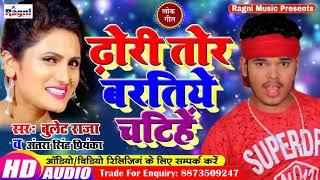 Bullet raja superhit bhojpuri song 2020 antra Singh Priyanka Ragni Music world